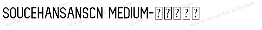souceHansanscn medium字体转换